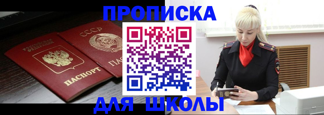 прописка штамп в Ирбите