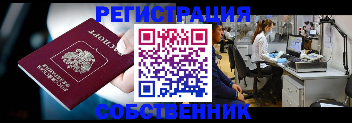 прописка иностранных граждан в Ирбите