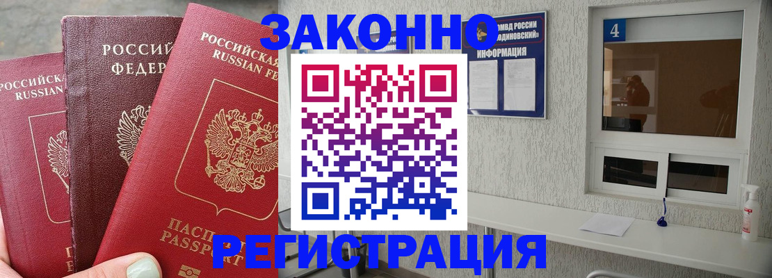 прописка от собственника в Ирбите