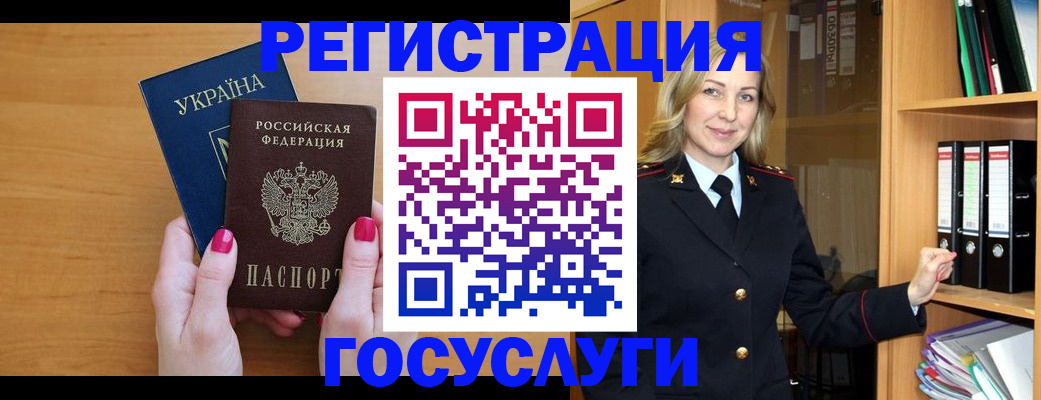 прописка штамп в Ирбите