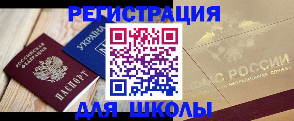 временная регистрация в Ирбите