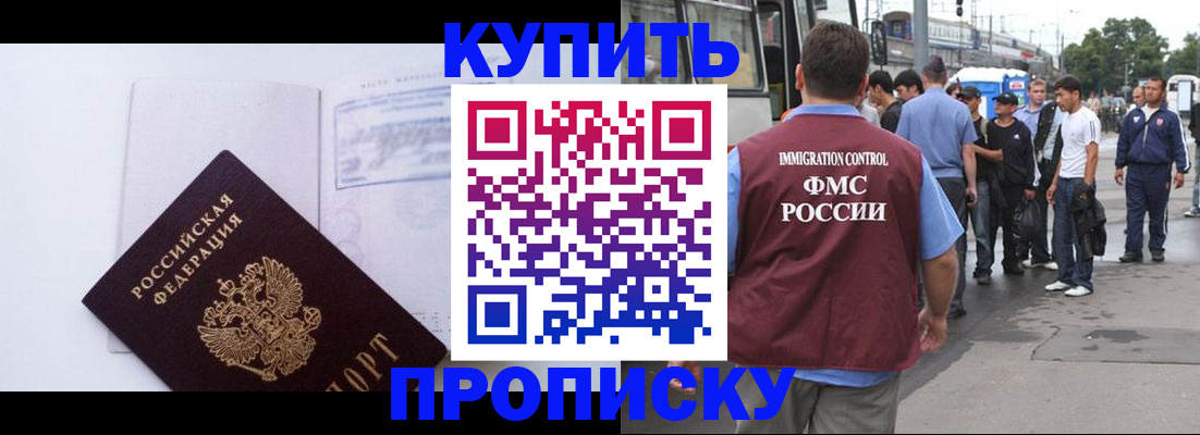 прописка для работы в Ирбите