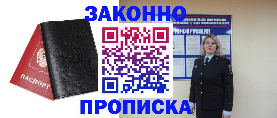 прописка гарантия в Ирбите