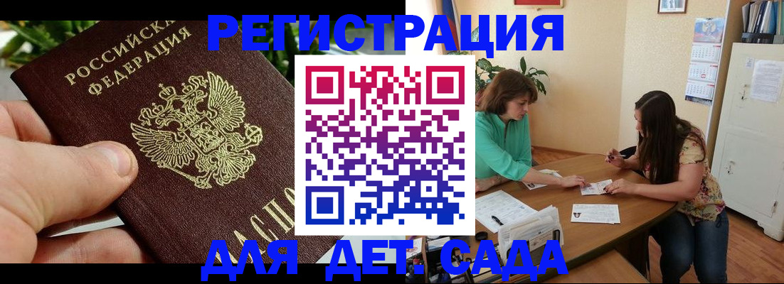 прописка для военкомата в Ирбите