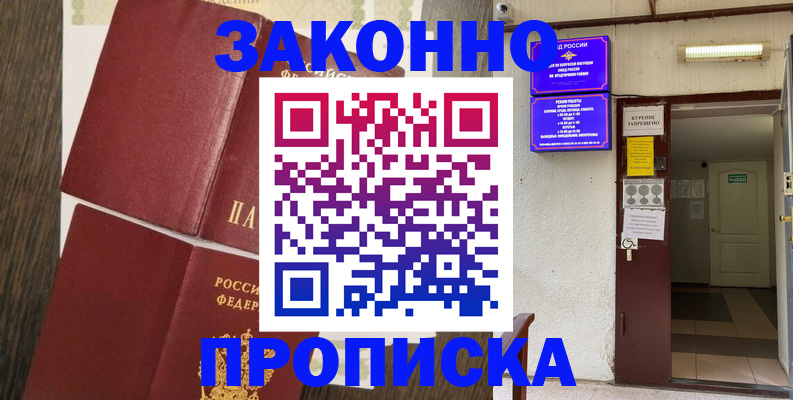 временная регистрация 2025 в Ирбите