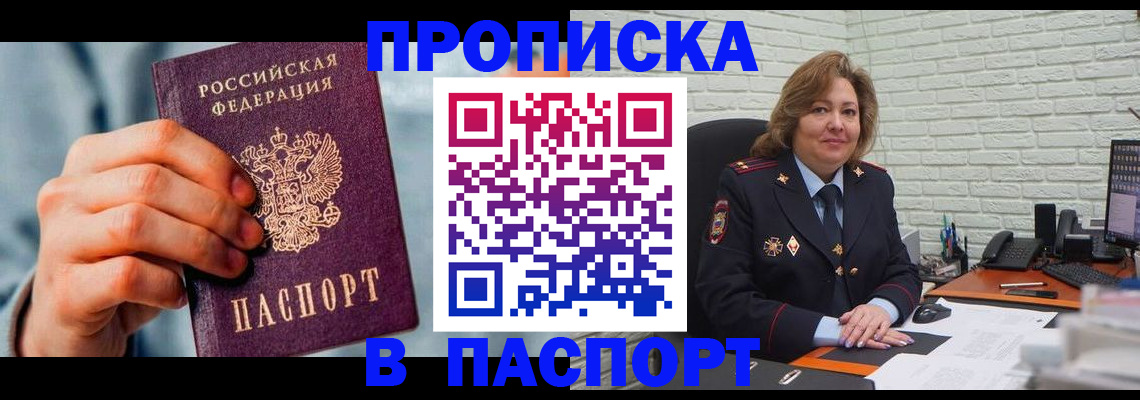 временная регистрация для всех в Ирбите